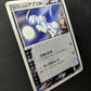 Forina’s Absol 040/ADV-P Promo Pokemon Japanese 2003 Gym Start Lottery HP