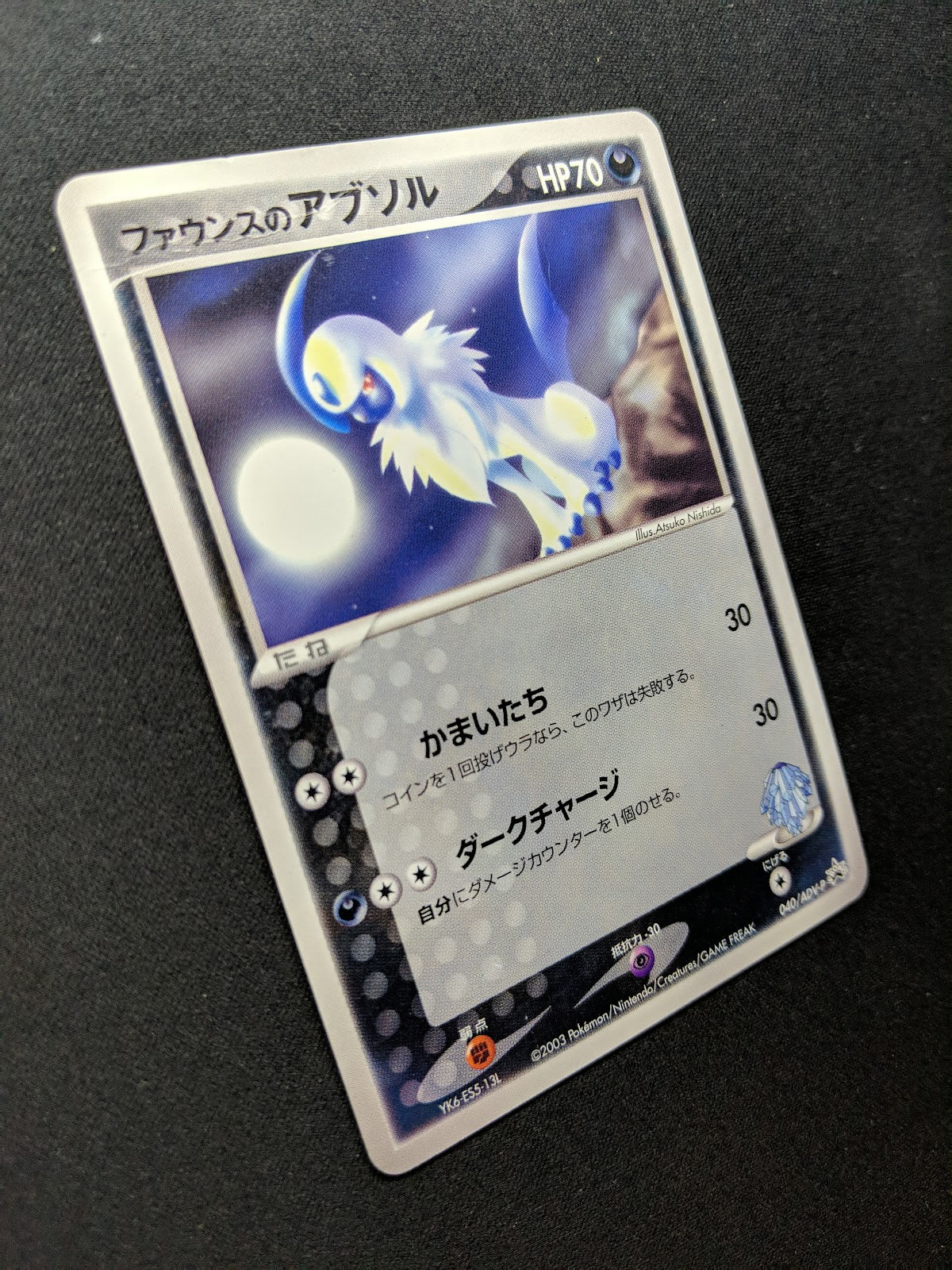 Forina’s Absol 040/ADV-P Promo Pokemon Japanese 2003 Gym Start Lottery HP