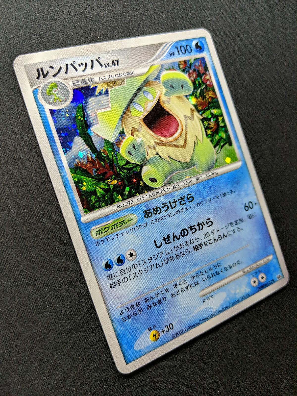 Ludicolo DP3 Secret Wonders Pokemon DPBP#322 Japanese Unlimited Rare Holo LP