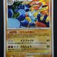 Infernape Stormfront 060/092 Pokemon 1st Edition Japanese Rare Holo 2008 HP/MP