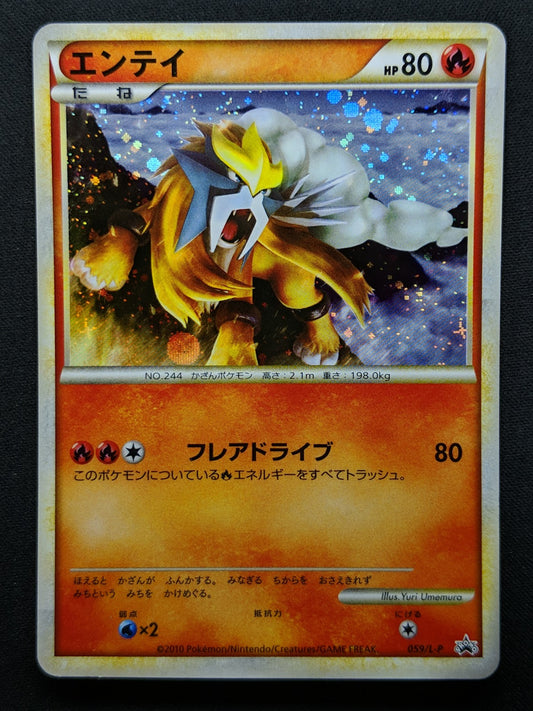 Entei 059/L-P Promo Pokemon Japanese Holo 2010 Shiny LEGEND Perfect Set LP