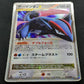 Salamence LV.X Pt4 Arceus 072/090 Pokemon 1st Edition Japanese Holo Rare HP