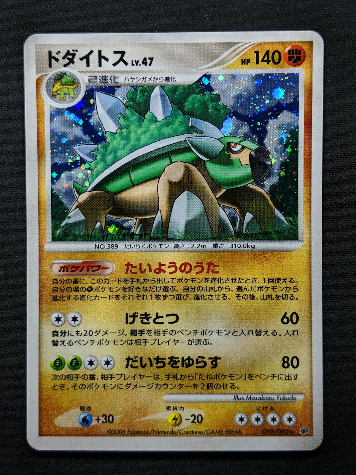 Torterra Stormfront 059/092 Pokemon Japanese Unlimited Rare Holo 2008 DP NM