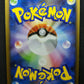 Electrode G 010/DPt-P Promo Pokemon Japanese Holo Foil 2008 Special Pack LP