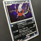 Darkrai DP3 Great Encounters Pokemon 1st Edition DPBP#530 Japanese Holo MP