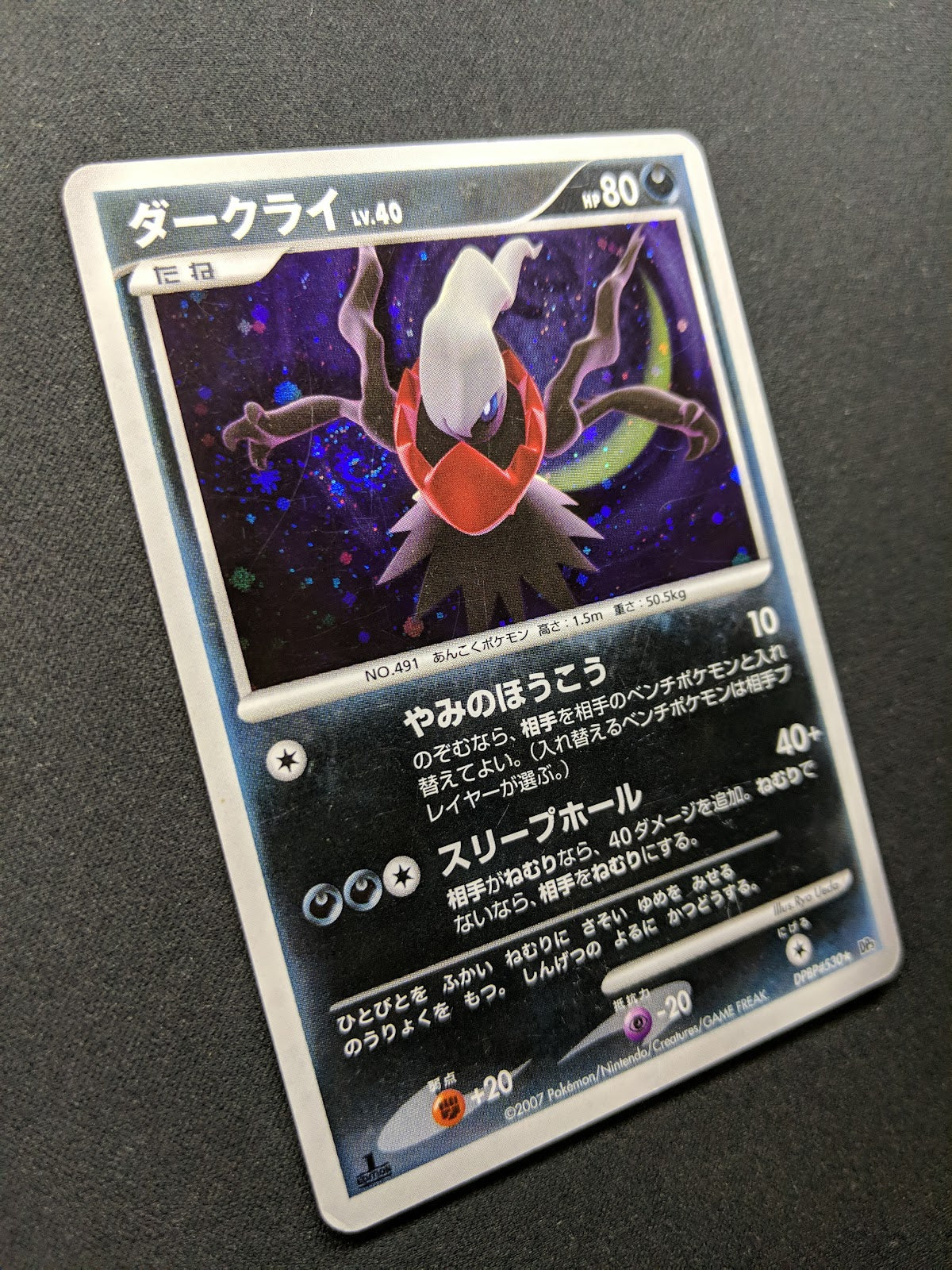 Darkrai DP3 Great Encounters Pokemon 1st Edition DPBP#530 Japanese Holo MP