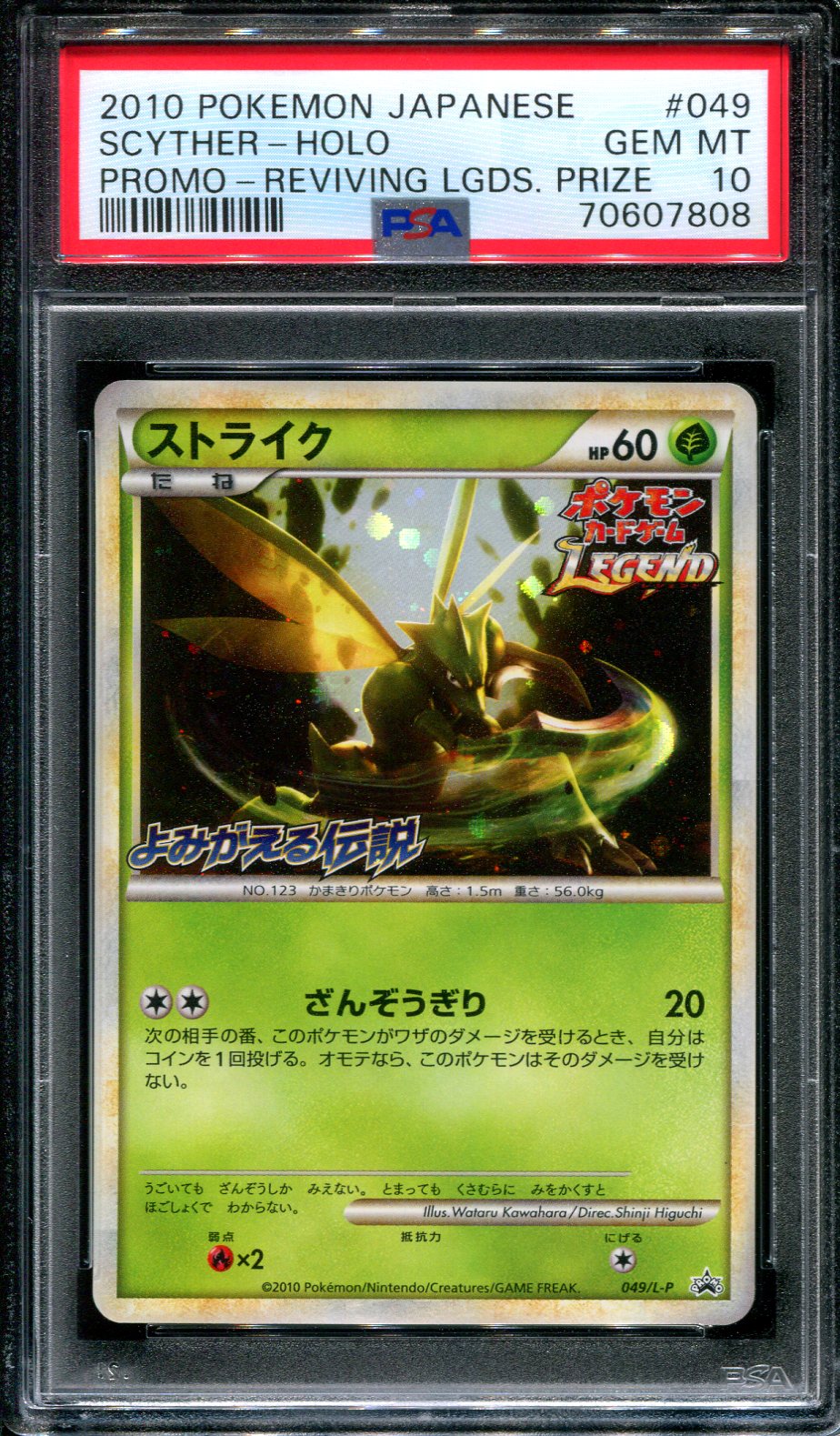 Scyther 049/L-P Promo Pokemon Japanese Holo 2010 Reviving Legends Prize PSA 10