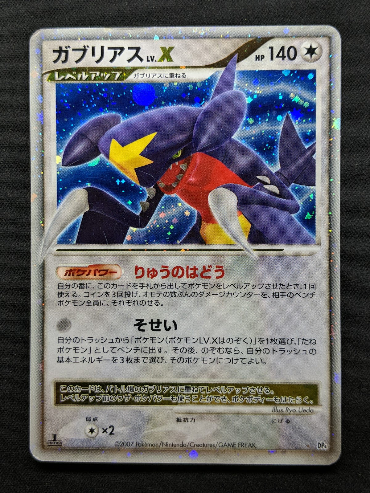 Garchomp LV.X DP4 Majestic Dawn Pokemon 1st Edition Japanese Rare Holo MP