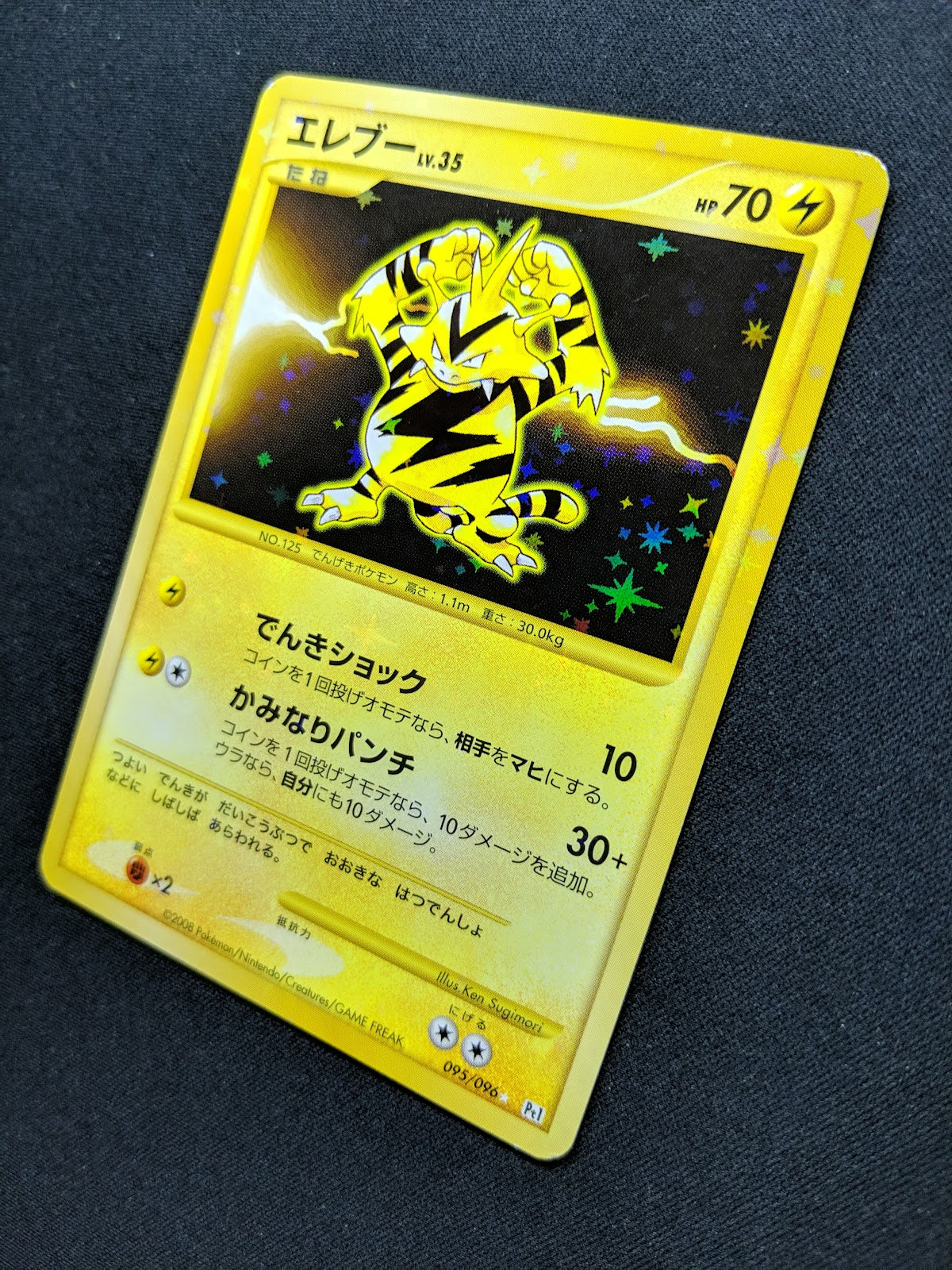 Electabuzz Pt1 Platinum 095/096 Pokemon Japanese Unlimited Ultra Rare Holo LP/NM