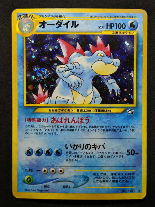 Feraligatr Neo Genesis Pokemon No.160 Japanese Rare Holo 2000 WOTC Foil HP/MP