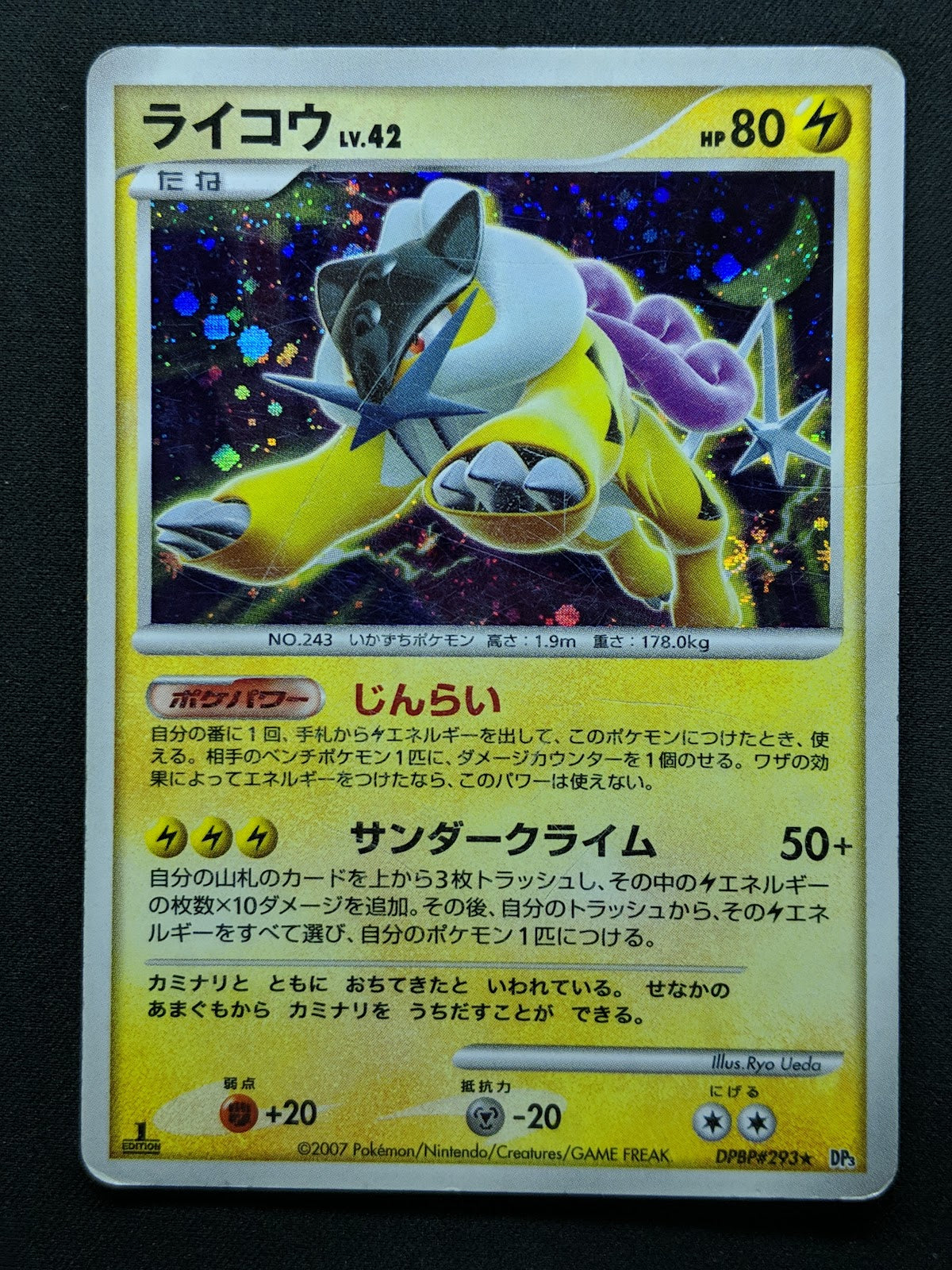 Raikou DP3 Secret Wonders Pokemon 1st Edition DPBP#293 Japanese Rare Holo HP/MP