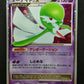 Gardevoir LV.X DP4 Secret Wonders Pokemon 1st Edition Japanese Rare Holo MP