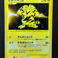 Electabuzz Pt1 Platinum 095/096 Pokemon 1st Edition Japanese Rare Holo HP/MP