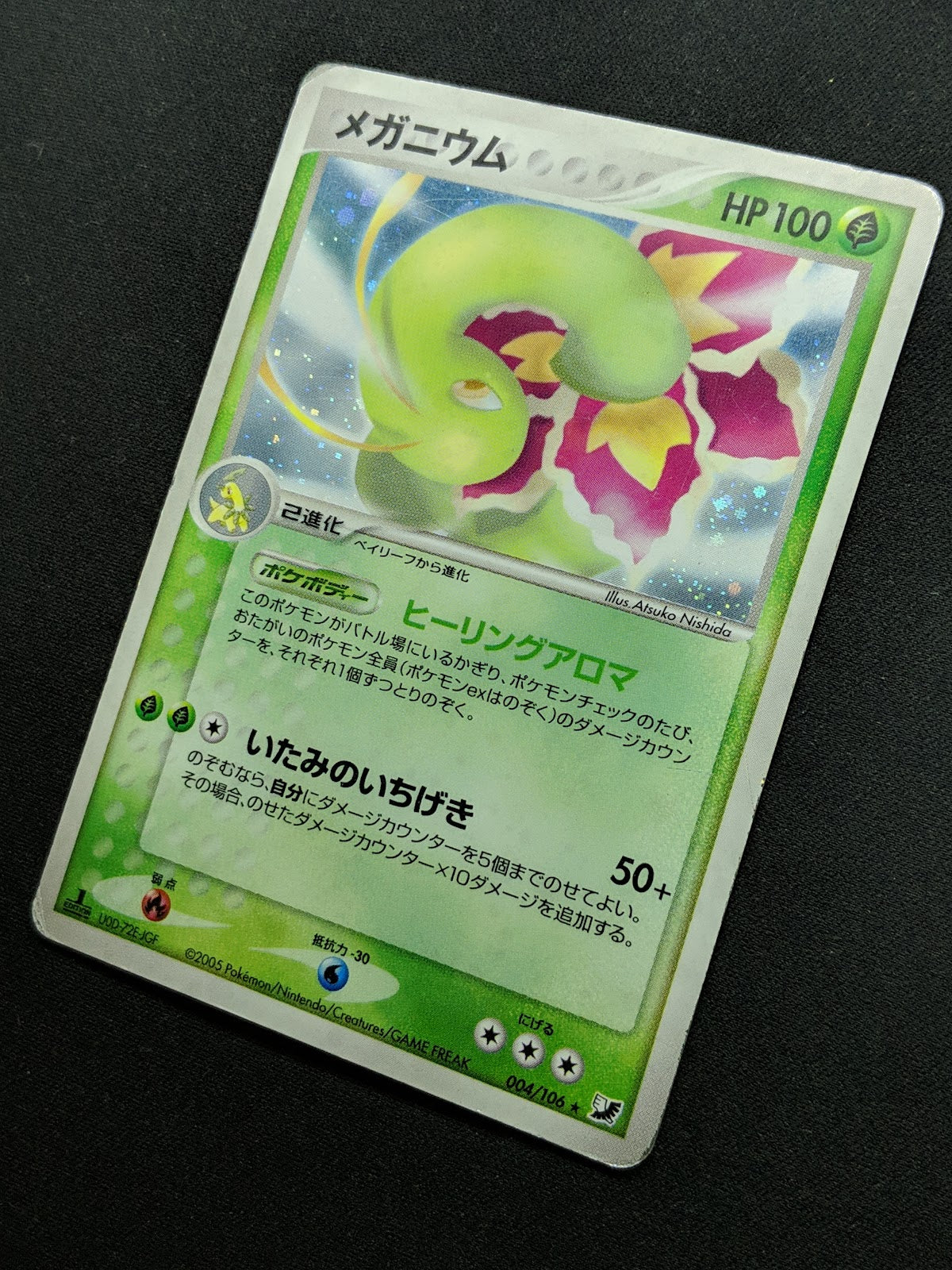 Meganium ex Unseen Forces 004/106 Pokemon 1st Edition Japanese Rare Holo MP