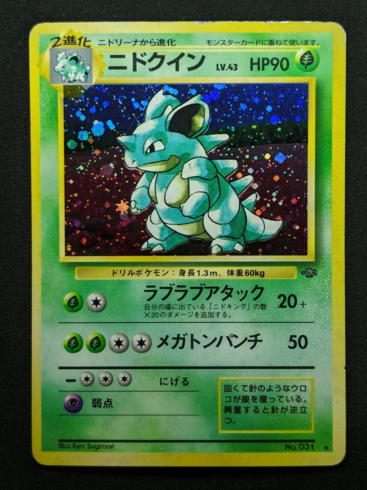 Nidoqueen Jungle Pokemon No.031 Japanese Rare Holo 1997 WOTC Foil MP