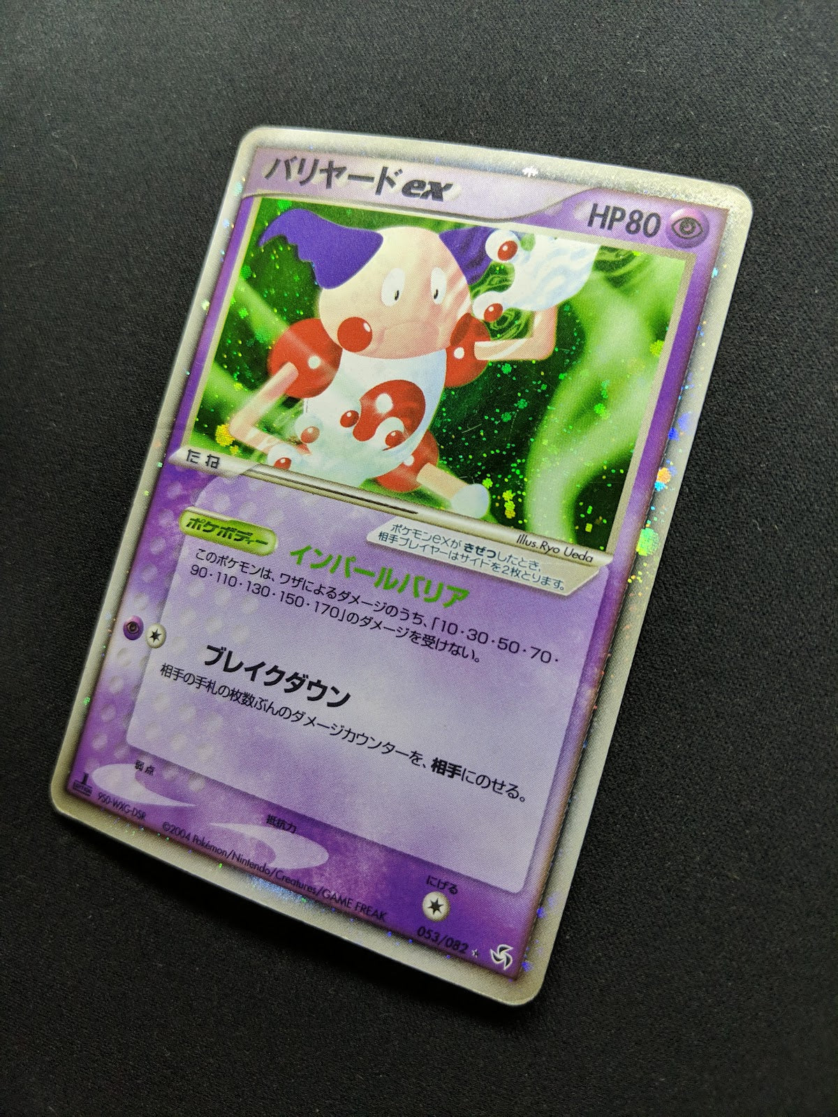 Mr. Mime ex FireRed & LeafGreen 053/082 Pokemon 1st Edition Japanese Holo HP