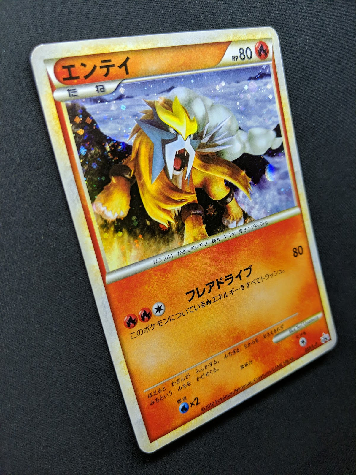 Entei 059/L-P Promo Pokemon Japanese Holo 2010 Shiny LEGEND Perfect Set MP/LP