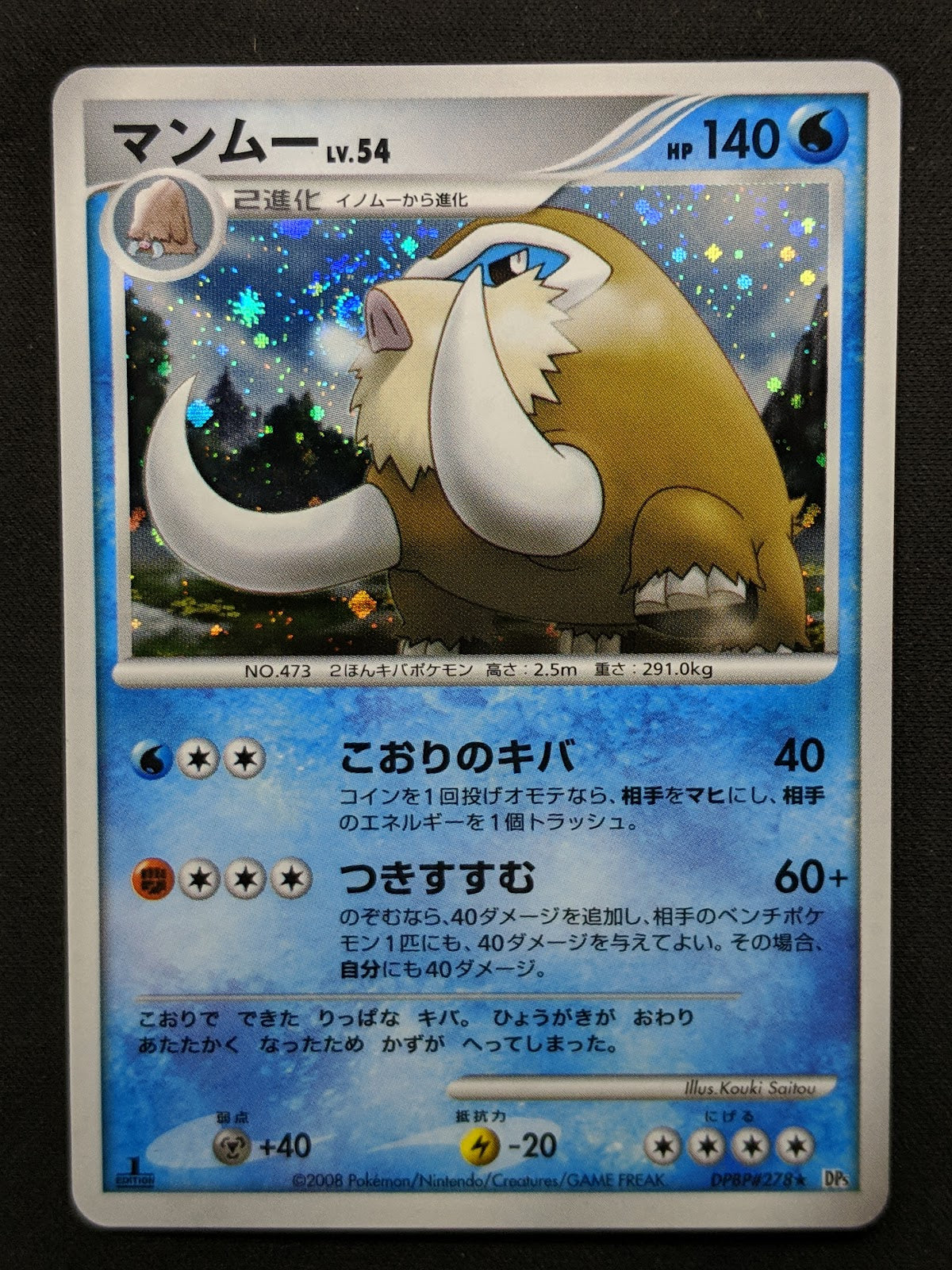 Mamoswine DP5 Legends Awakened Pokemon 1st Edition DPBP#278 Japanese Holo NM