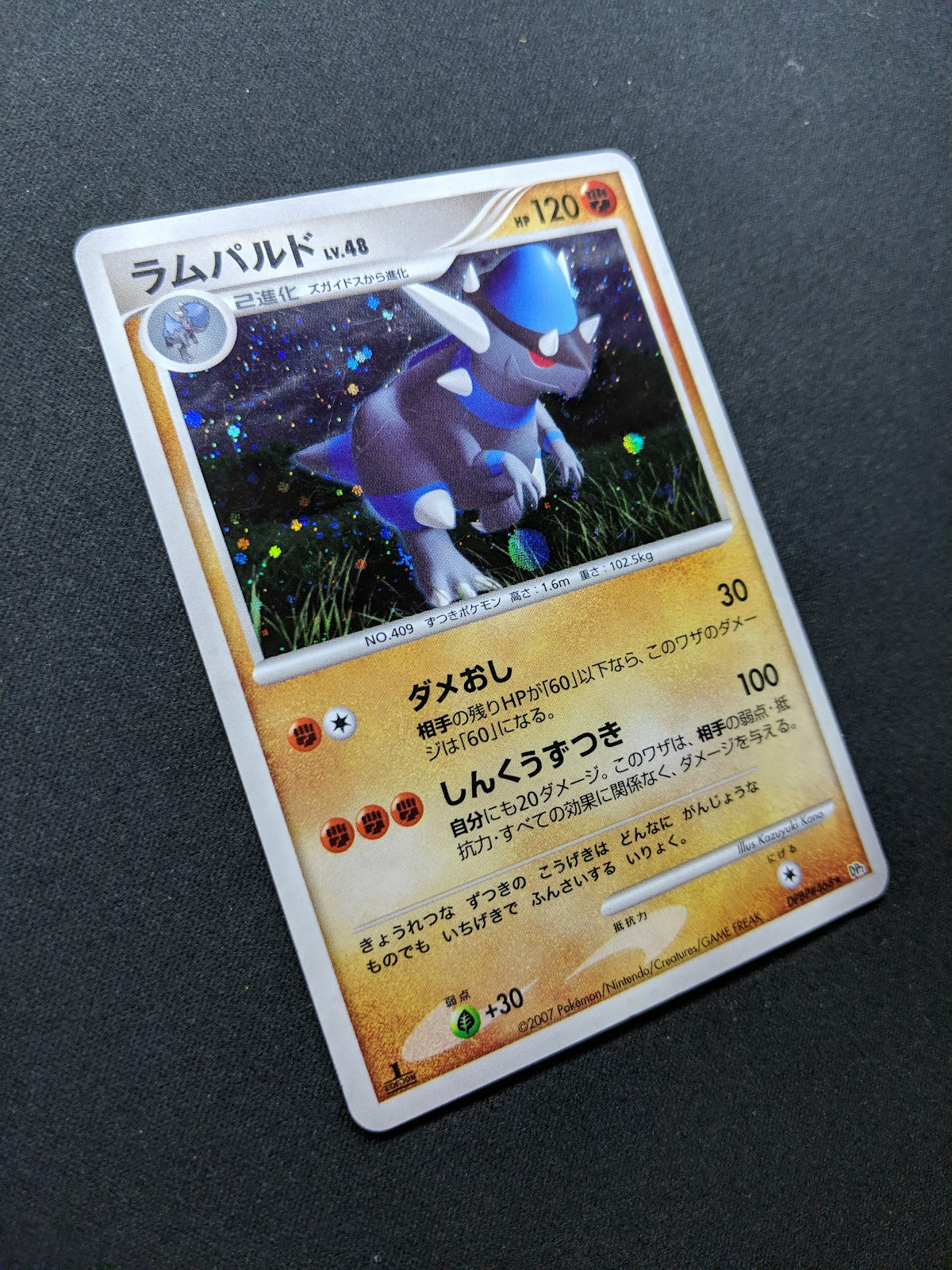 Rampardos DP2 Mysterious Treasures Pokemon 1st Ed DPBP#468 Japanese Holo MP/LP