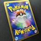 Celebi DP2 Mysterious Treasures Pokemon DPBP#301 Japanese Unlimited Holo MP