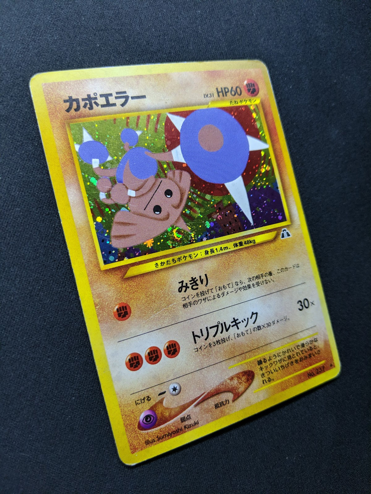 Hitmontop Neo Discovery Pokemon No.237 Japanese Rare Holo 2000 WOTC Foil MP