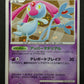 Mesprit DP2 Mysterious Treasures Pokemon DPBP#520 Japanese Unlimited Holo MP