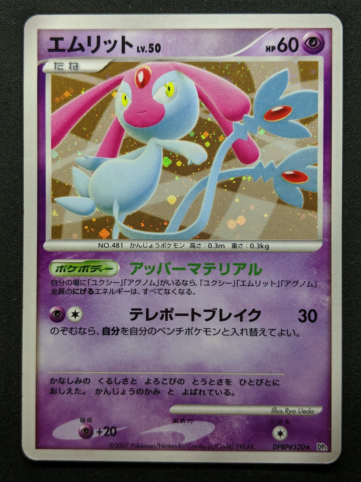 Mesprit DP2 Mysterious Treasures Pokemon DPBP#520 Japanese Unlimited Holo MP