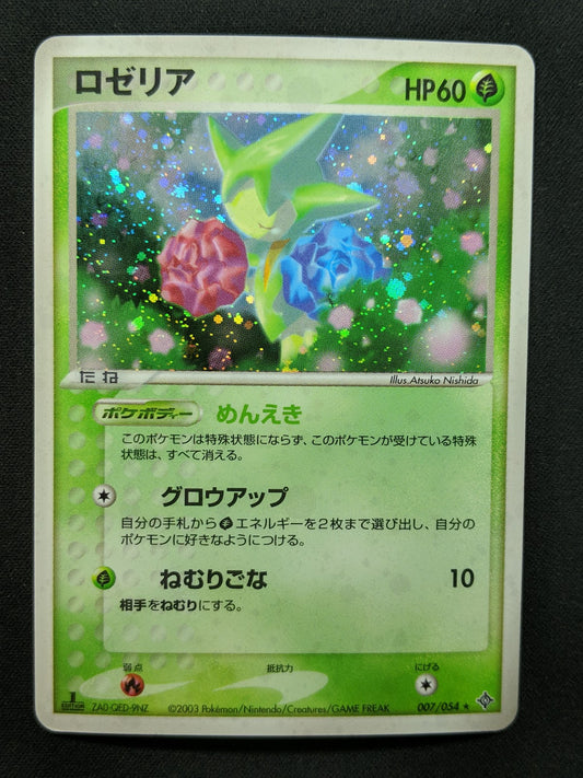 Roselia ex Dragon 007/054 Pokemon 1st Edition Japanese Rare Holo 2003 ADV LP