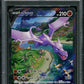 Aerodactyl V Lost Abyss 106/100 Pokemon Japanese Alt Alternate Full Art PSA 10