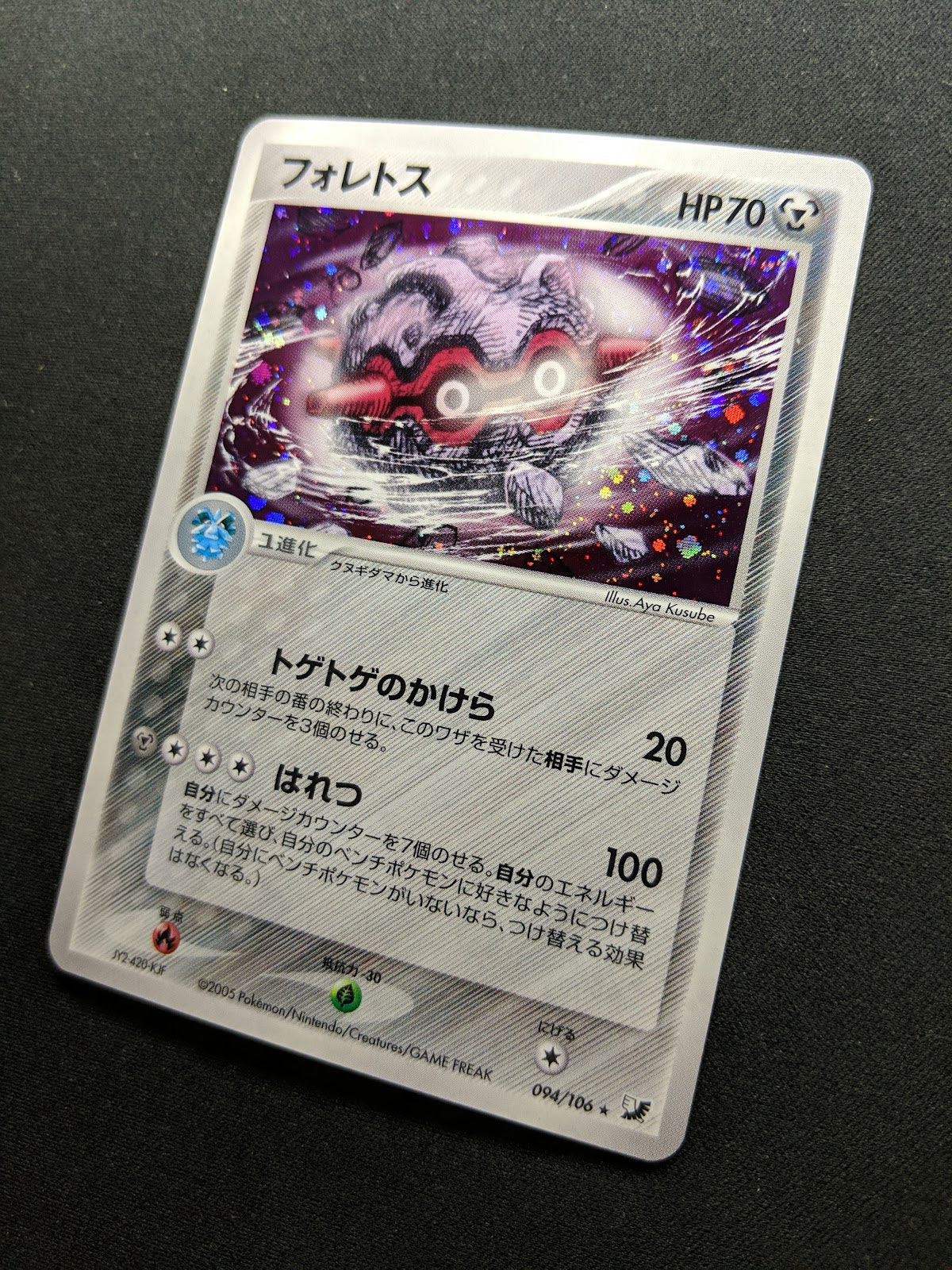 Forretress ex Unseen Forces 094/106 Pokemon Japanese Unlimited Rare Holo LP/NM