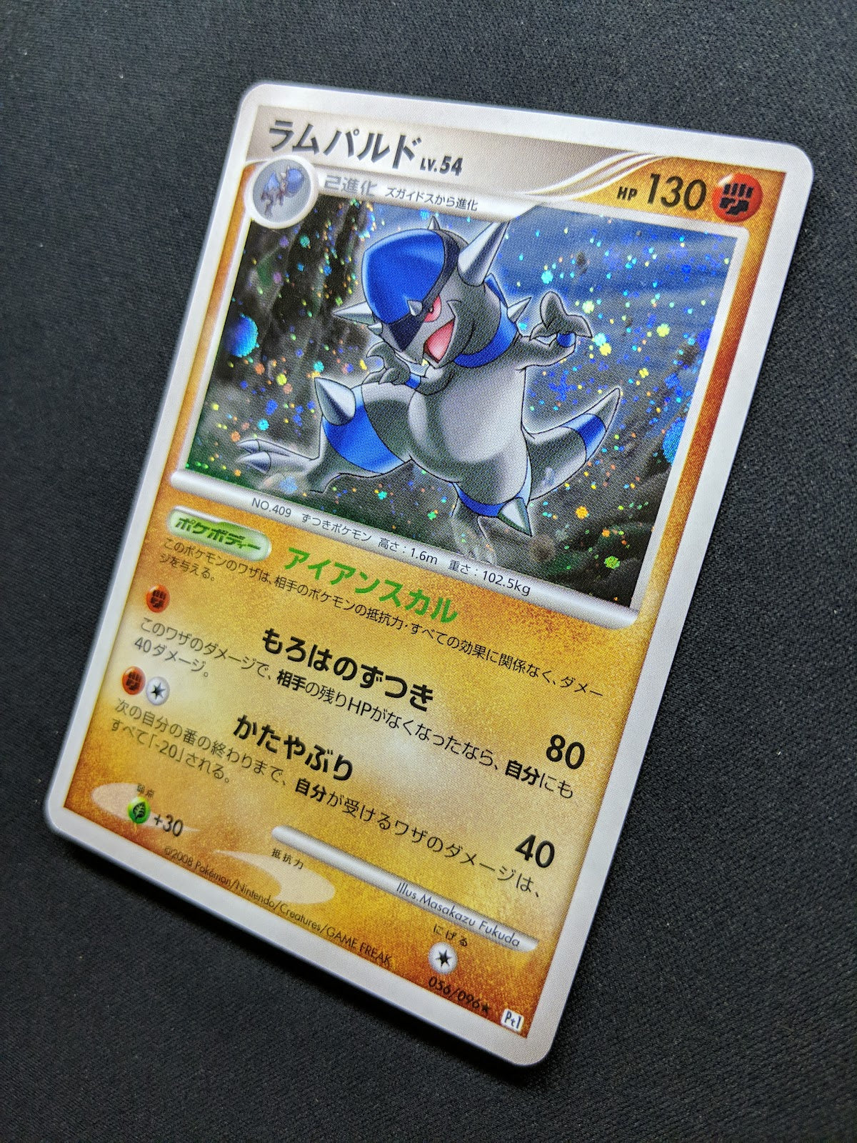 Rampardos Pt1 Platinum 056/096 Pokemon Japanese Unlimited Rare Holo 2008 LP