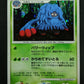 Tangrowth DP4 Great Encounters Pokemon 1st Edition DPBP#130 Japanese Holo MP/LP