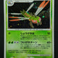 Yanmega DP5 Legends Awakened Pokemon DPBP#222 Japanese Unlimited Rare Holo MP