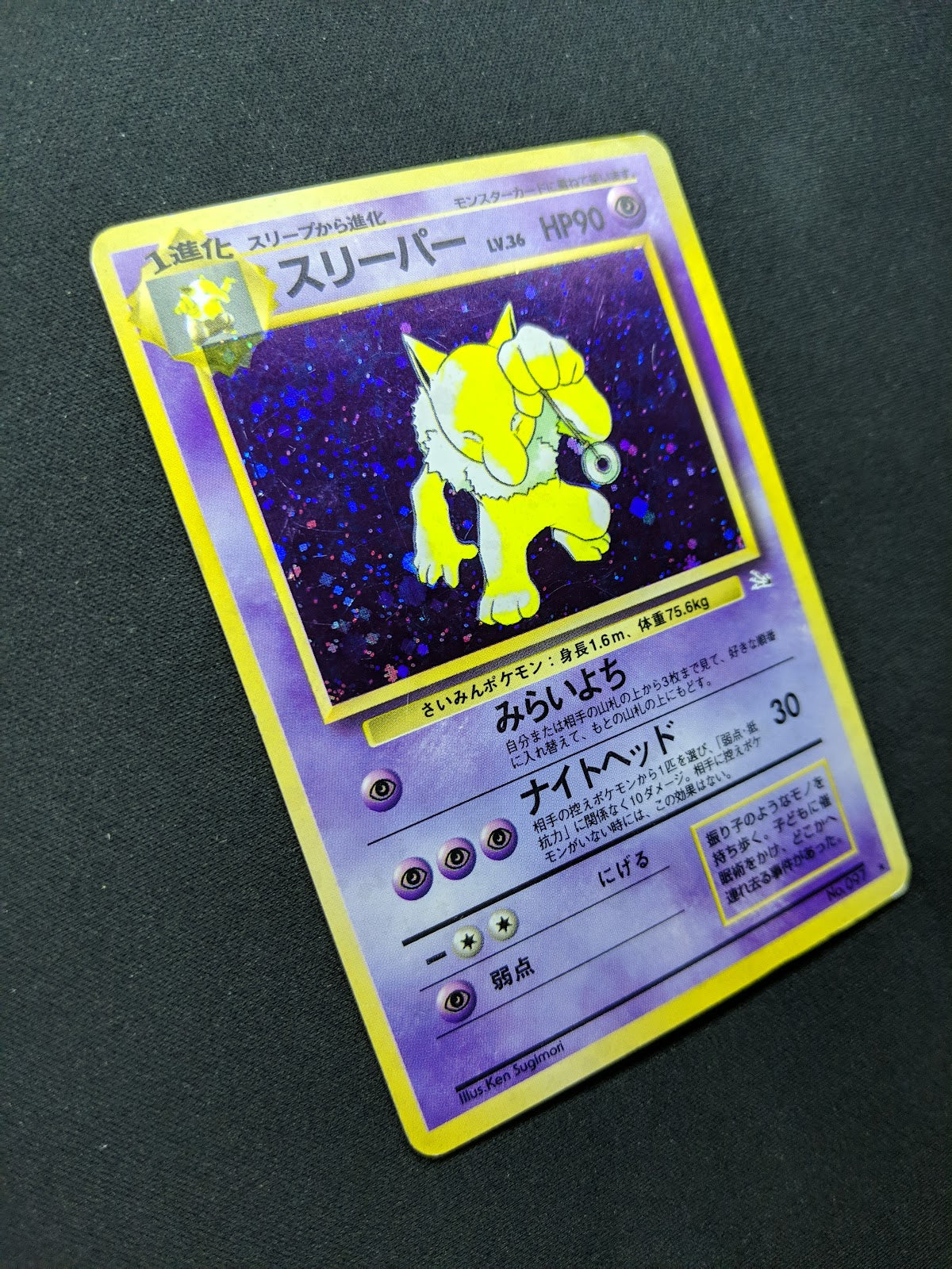 Hypno Fossil Pokemon No.097 Japanese Rare Holo 1997 WOTC Foil MP