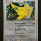 Dragonite DP5 Legends Awakened Pokemon DPBP#180 Japanese Unlimited Holo MP/LP