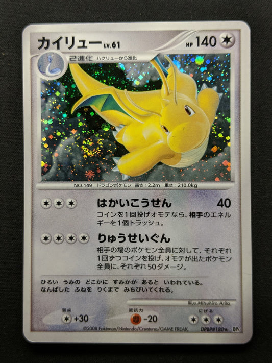 Dragonite DP5 Legends Awakened Pokemon DPBP#180 Japanese Unlimited Holo MP/LP