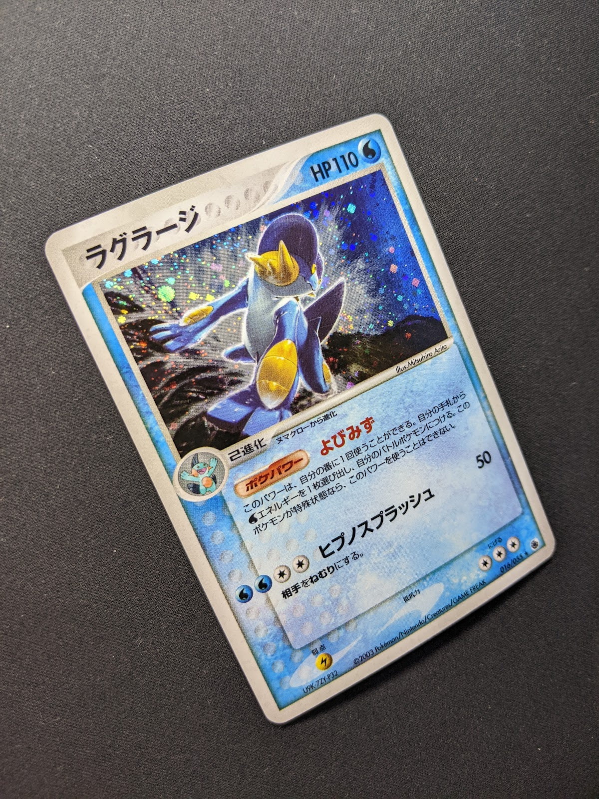 Swampert ex Ruby & Sapphire 016/055 Pokemon Japanese Unlimited Rare Holo LP