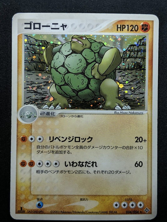 Golem ex Dragon 034/054 Pokemon 1st Edition Japanese Rare Holo 2003 ADV MP/LP