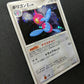 Porygon-Z DP4 Great Encounters Pokemon DPBP#165 Japanese Unlimited Holo MP