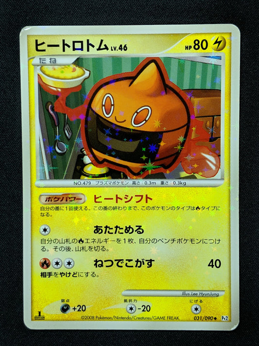 Heat Rotom Pt2 Rising Rivals 031/090 Pokemon 1st Edition Japanese Holo MP