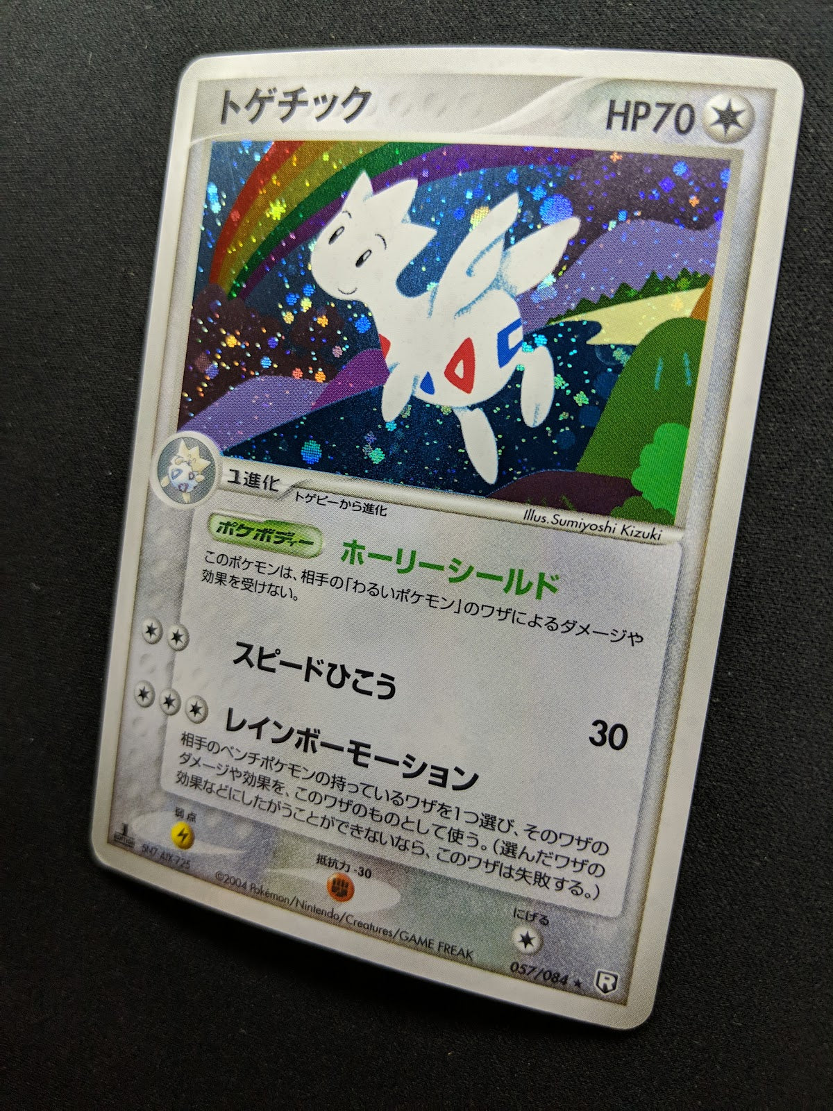 Togetic ex Team Rocket Returns 057/084 Pokemon 1st Edition Japanese Holo LP