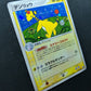 Ampharos ex Unseen Forces 037/106 Pokemon Japanese Unlimited Rare Holo PCG LP/NM