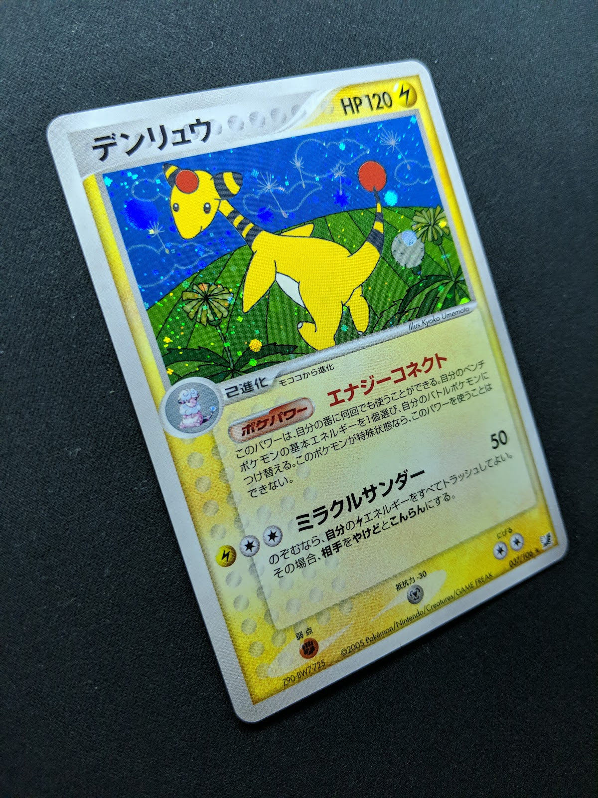 Ampharos ex Unseen Forces 037/106 Pokemon Japanese Unlimited Rare Holo PCG LP/NM