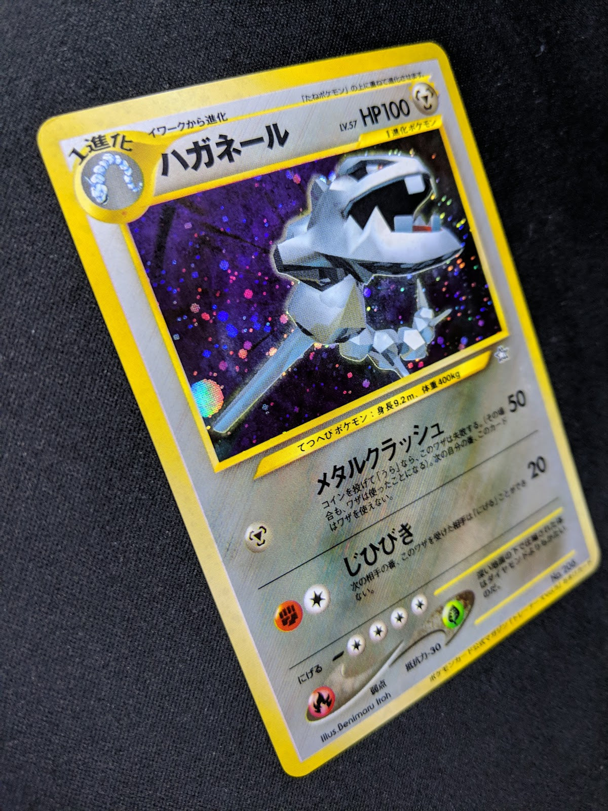 Steelix No.208 Promo Japanese Holo 2000 Foil Pokemon Trainers Mag Vol. 5 LP/NM