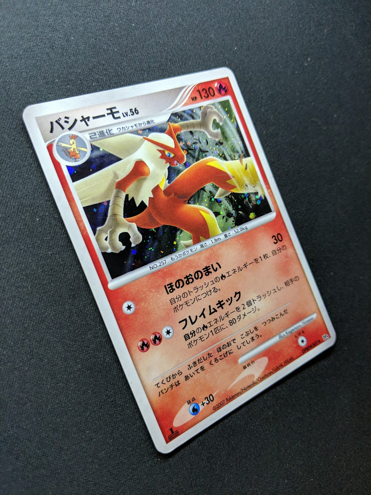 Blaziken DP4 Great Encounters Pokemon 1st Edition DPBP#307 Japanese Holo MP/LP