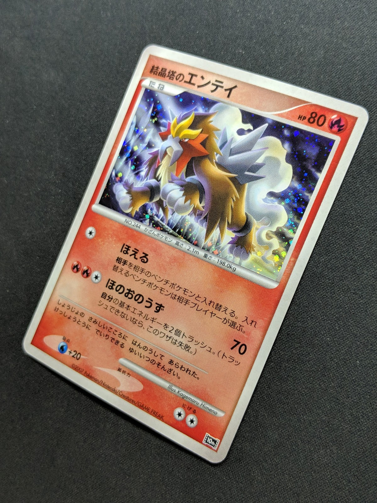 Crystal Tower's Entei 10th Movie Set Promo Pokemon Holo Rare Japanese 2007 LP