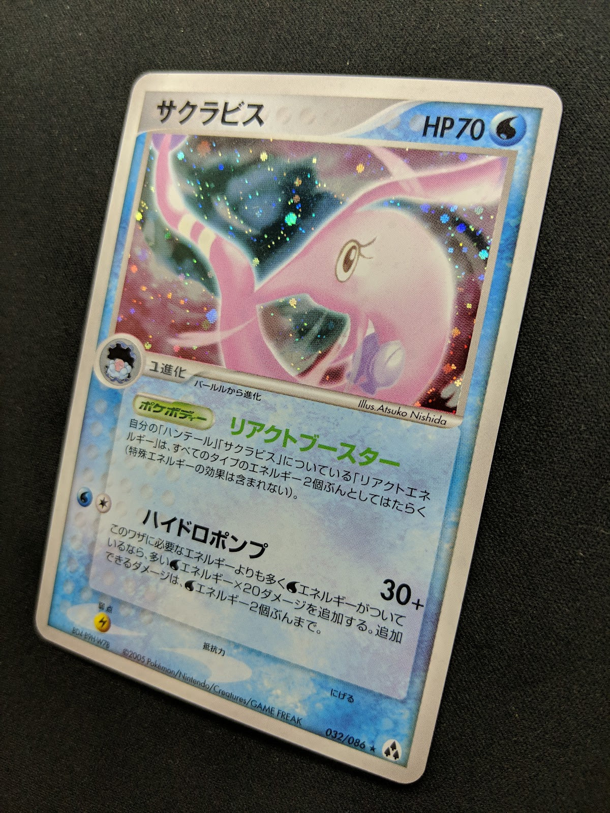 Gorebyss ex Legend Maker 032/086 Pokemon Japanese Unlimited Rare Holo 2005 LP/NM