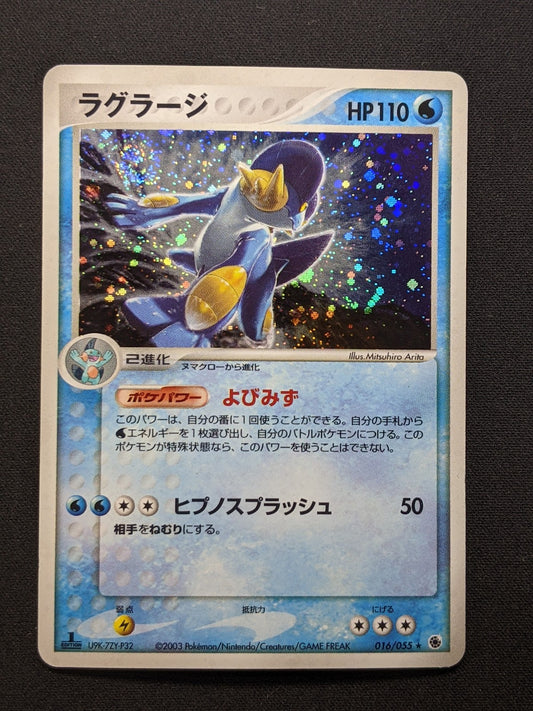 Swampert ex Ruby & Sapphire 016/055 Pokemon 1st Edition Japanese Rare Holo LP