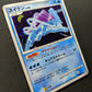 Suicune DP3 Secret Wonders Pokemon DPBP#295 Japanese Unlimited Rare Holo MP