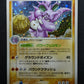 Nidoking ex FireRed & LeafGreen 056/082 Pokemon Japanese Unlimited Holo MP/LP